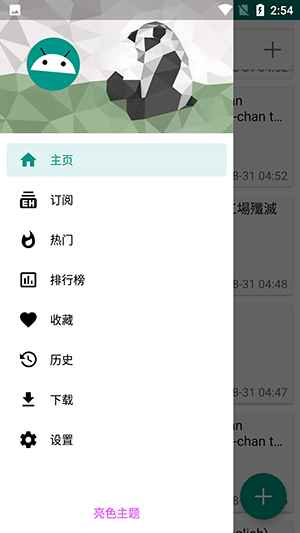 EhViewer - 开源漫画阅读客户端 Hero图