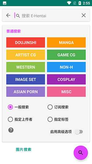 EhViewer - 开源漫画阅读客户端 Hero图